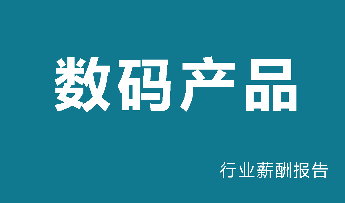 智联万物，创享未来——高科技互联网行业的数码产品革新